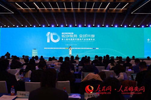 2025第十屆中國數(shù)字服務(wù)產(chǎn)業(yè)發(fā)展年會在雄安新區(qū)圓滿落幕，聚焦數(shù)字技術(shù)服務(wù)新趨勢
